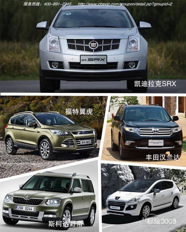 廣物汽貿(mào)攜手車唯網(wǎng)?SUV團購置換風暴