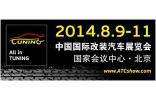 車檢改革新政，改裝迎來春天