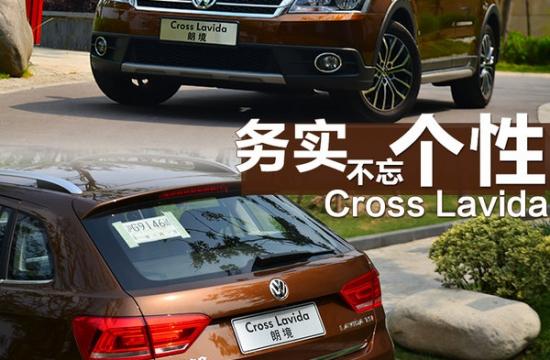 務(wù)實不忘個性 上海大眾朗境1.4T DSG試駕