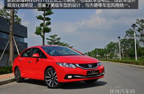 復(fù)活運動基因 改款思域1.8L VTi版試駕