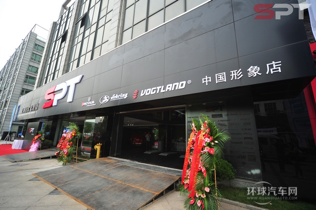 個(gè)性化連鎖品牌領(lǐng)導(dǎo)者 SPT中國(guó)店開業(yè)