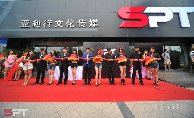 個(gè)性化連鎖品牌領(lǐng)導(dǎo)者 SPT中國(guó)店開業(yè)