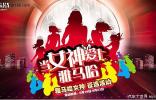 雅馬哈女神選拔將開(kāi)啟網(wǎng)絡(luò)版中國(guó)美女地圖你來(lái)定