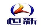 專業(yè)定制座椅--揚(yáng)州恒新入駐第十屆上海改博會