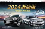 浙商版凱美瑞 漢蘭達(dá)上市高性能低價(jià)位體驗(yàn)