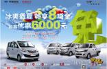 Z高優(yōu)惠6000，開瑞暑期“放價(jià)”近尾聲