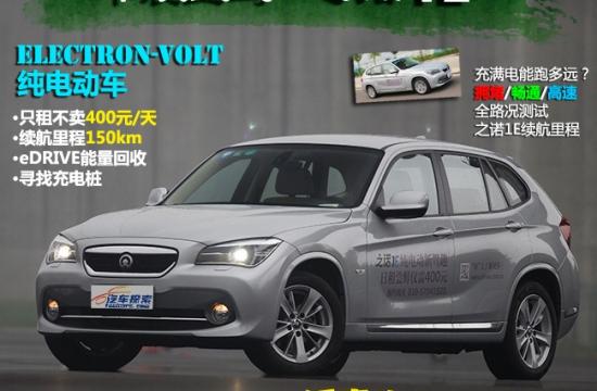 定義新能源評(píng)測(cè)標(biāo)準(zhǔn)！汽車探索測(cè)之諾1E
