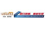 夏日激情 魔都車展-8月閔行蓮花國際圓滿落幕