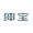 北汽紳寶