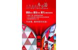 RECARO全力贊助2014年第七屆汽安展