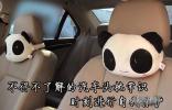 不得不了解的汽車頭枕常識(shí) 時(shí)刻進(jìn)行自我保護(hù)