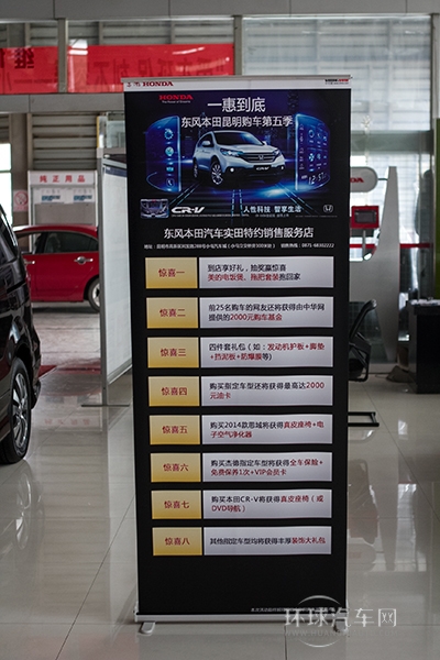 中華網(wǎng)東風本田昆明購車第五季完美收官