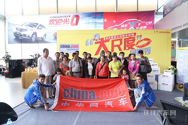 中華網(wǎng)東風本田昆明購車第五季完美收官