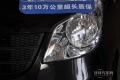 2011款 1.0L舒適型DA465QA