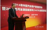CACSI評測結(jié)果出爐一汽奔騰斬獲兩項大獎
