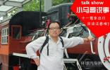 小馬哥說事：說說“十一”駕車出行到底要注意啥