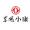 東風(fēng)小康