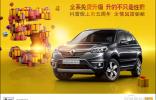 科雷傲感恩5周年 購車免費升級