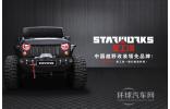 STARWORKS星工場(chǎng)首秀上海RA改博會(huì)