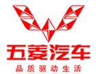 上海五菱汽車銷售有限公司