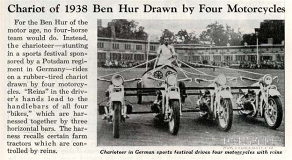 1920年代瘋狂的摩托車戰(zhàn)車比賽 現(xiàn)已失傳