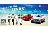 強(qiáng)勢(shì)逆襲 眾泰汽車萬(wàn)元大獎(jiǎng)覓知音