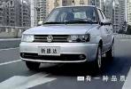 一汽大眾新捷達