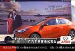 “雷凌約駕 一試高下”廣汽豐田雷凌試駕會