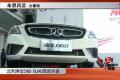 車界風(fēng)云 北汽紳寶D60 BJ40雙劍齊發(fā)