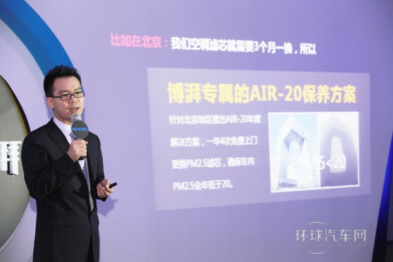 汽車上門保養(yǎng)高端品牌博湃養(yǎng)車在京上市