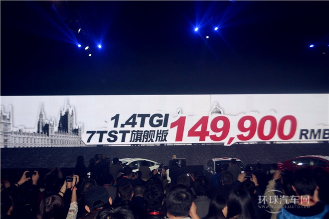 2015款 1.4TGI 自動(dòng)旗艦版