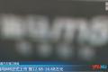 海馬M8正式上市 售12.68-16.68萬元