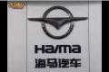 海馬普力馬-大空間大視野實用家庭MPV