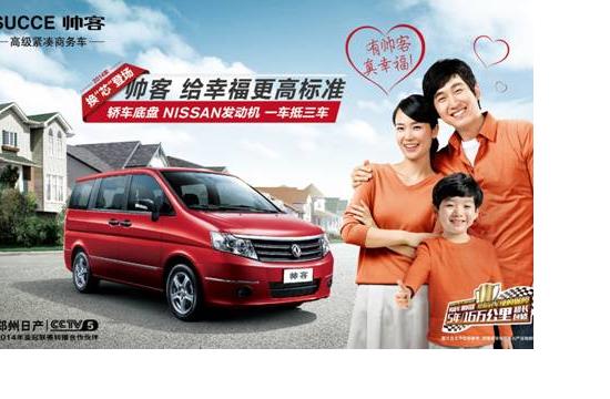 鄭州日產(chǎn) “搶購會“綜合優(yōu)惠8000元、再贏iPhone6
