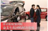 帶著姐姐參團購 康先生稱團購解決尷尬