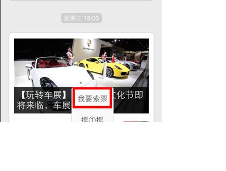 【武漢汽車文化節(jié)】免費索票，請叫我雷鋒