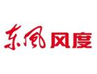 上海天馳汽車銷售服務有限公司