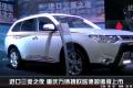 進(jìn)口三菱之夜 重慶萬博攜歐藍(lán)德超值版上市
