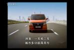 實(shí)用務(wù)實(shí)派 鄭州日產(chǎn)帥客
