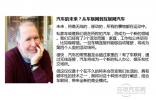 2014Telematics汽車互聯(lián)網(wǎng)大會議程公布