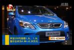 售4.88—8.28萬元 E系列改款車型——北汽紳寶D20煥新上市 車視界