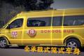 上汽大通V80-守護星校車產(chǎn)品介紹視頻