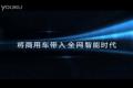 車聯(lián)網(wǎng)視頻