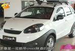 2014款瑞麒M5怎么樣？