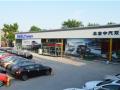 北京中汽雙會汽車銷售有限責(zé)任公司汽車報(bào)價(jià)