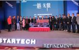 STARTECH登陸中國(guó) 打造捷豹路虎專屬定制