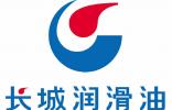 中國夢潤滑夢  長城潤滑油助力中國走向世界