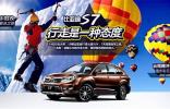 相約魅力甘孜 S7行走活動23日啟程