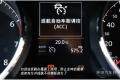2015款 230TSI DSG風(fēng)尚版