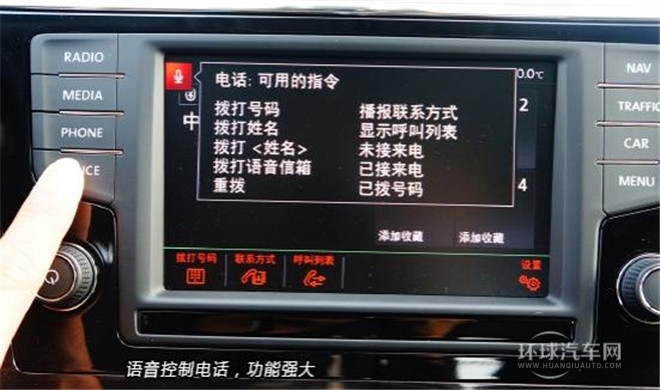 2015款 230TSI DSG風尚版